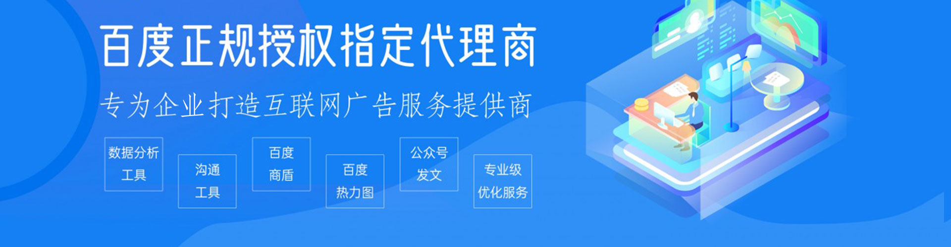 巴彦竞价推广